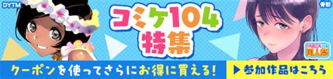 『tamangoworks』の作品【2024年最新】｜成人向け｜FANZA同